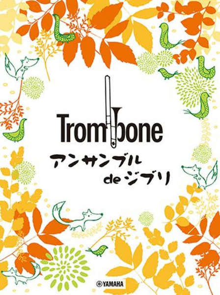 Zen-On Music Ghibli Songs For Trombone Ensemble