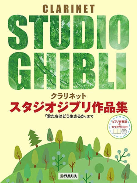 Yamaha Studio Ghibli Selections Clarinette Et Piano