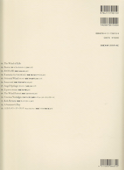 Music Hisaishi J. - Piano Stories Best 88-08