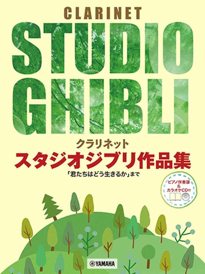 Studio Ghibli Selections Clarinette Et Piano